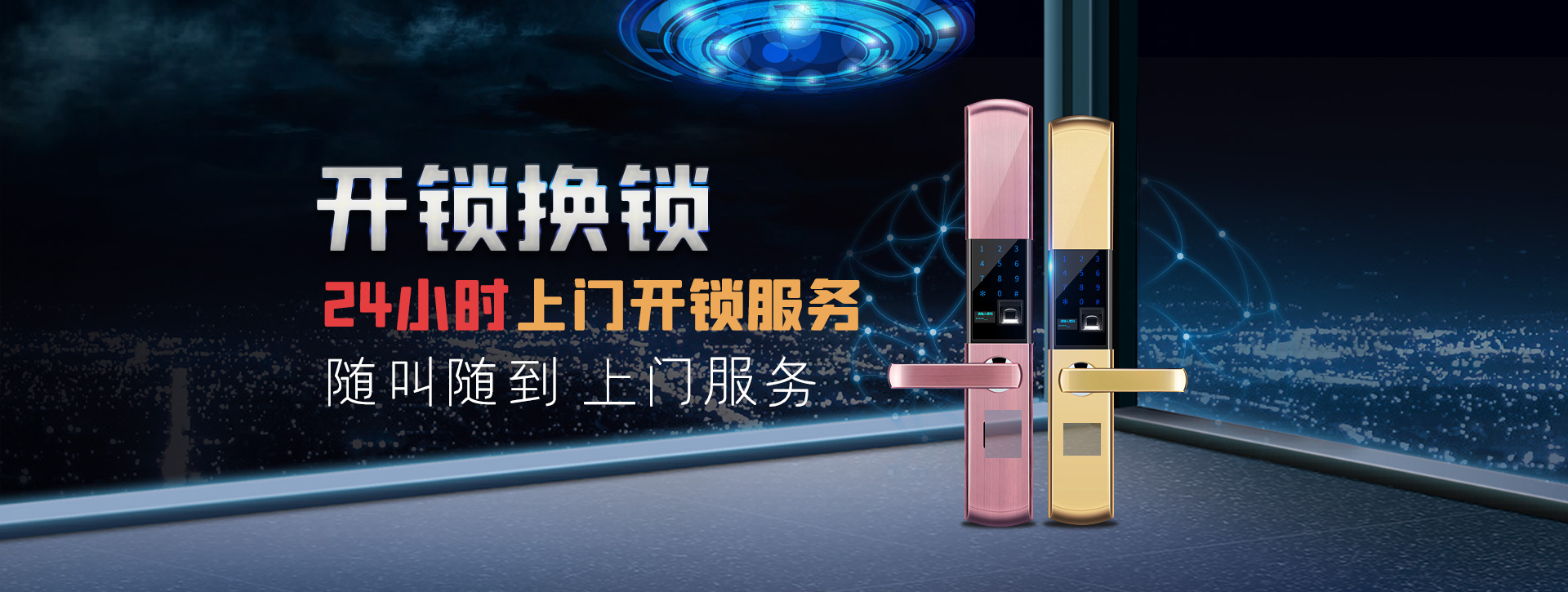 鄂尔多斯banner02